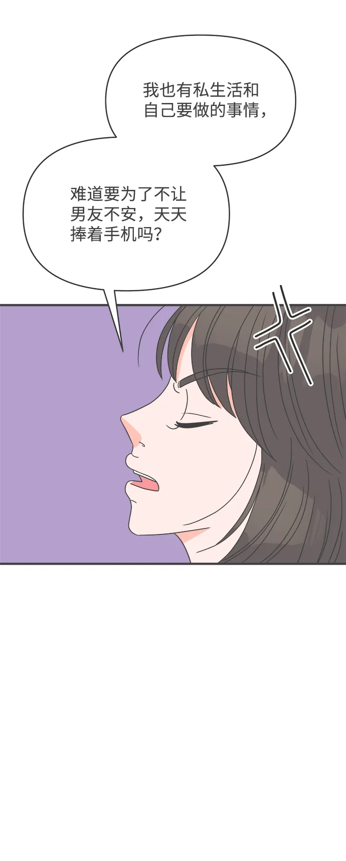 [第36话] 比起被爱更好的是…（6） 第40页