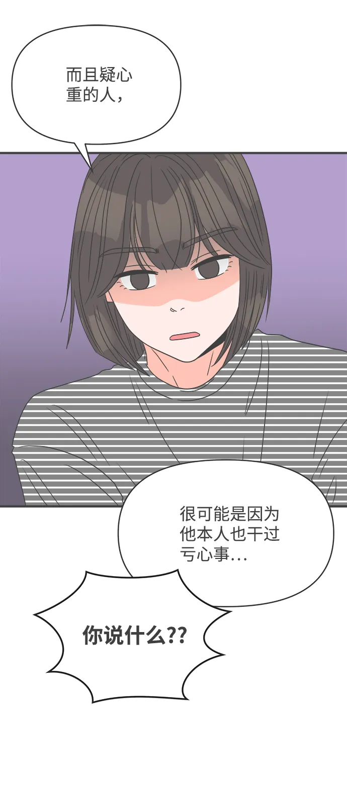 [第36话] 比起被爱更好的是…（6） 第41页
