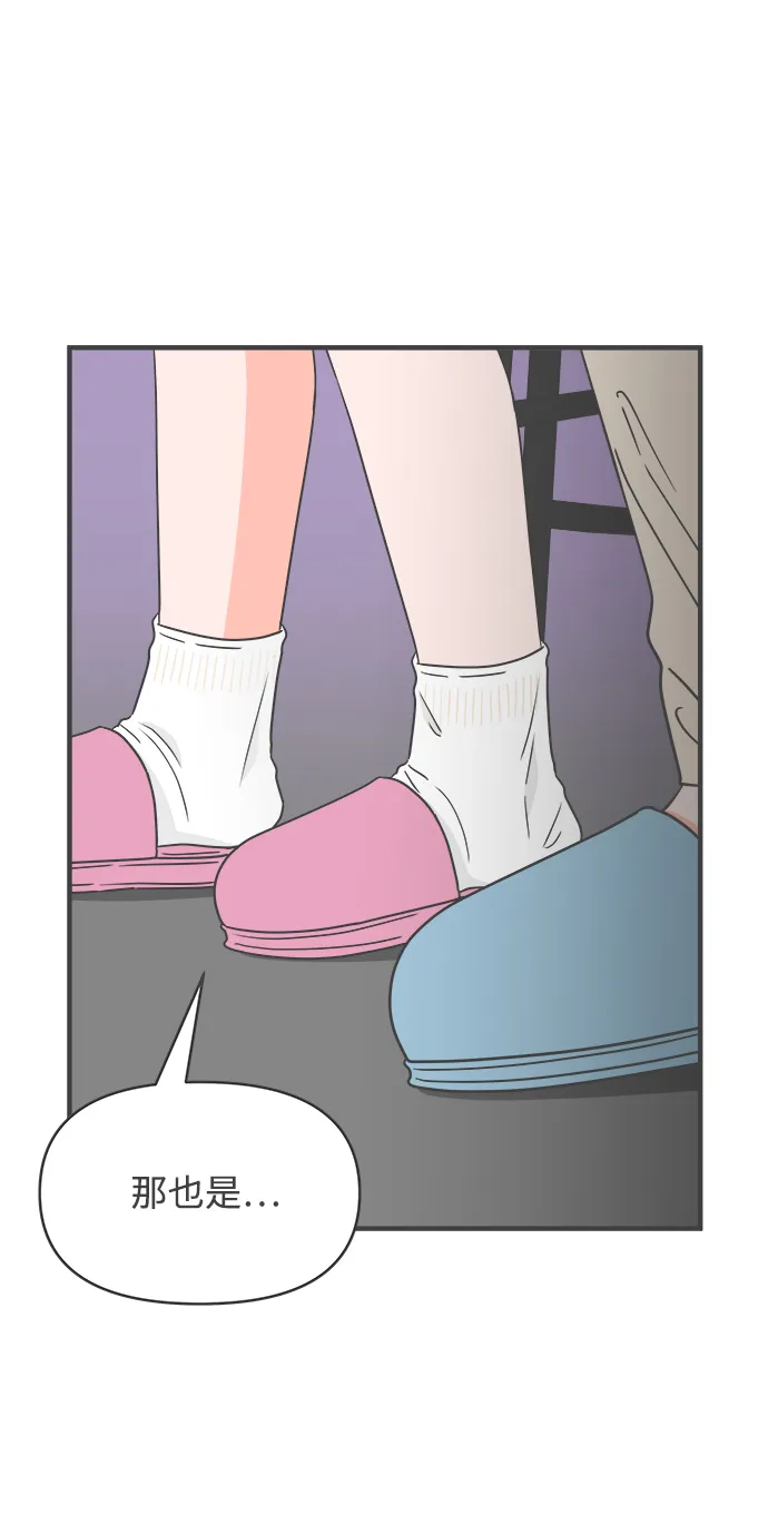 [第36话] 比起被爱更好的是…（6） 第43页