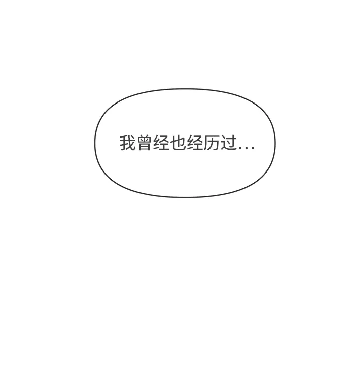 [第36话] 比起被爱更好的是…（6） 第45页