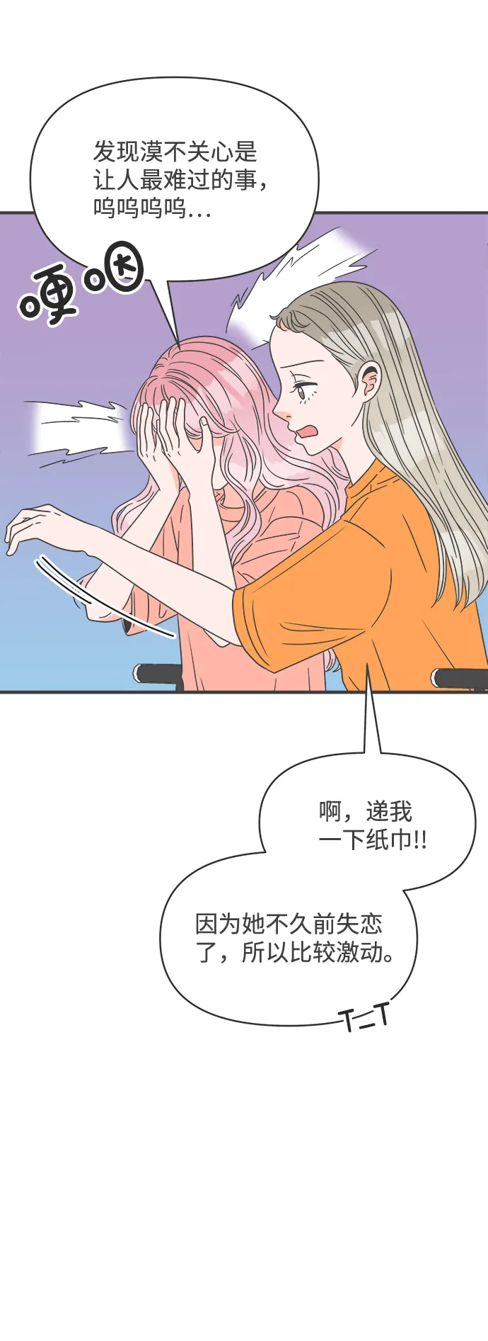 [第36话] 比起被爱更好的是…（6） 第46页