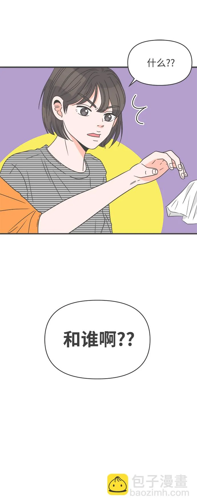 [第36话] 比起被爱更好的是…（6） 第47页