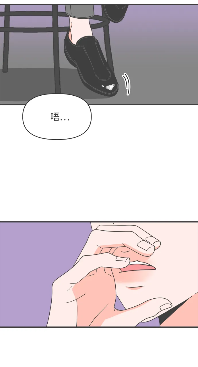 [第36话] 比起被爱更好的是…（6） 第50页