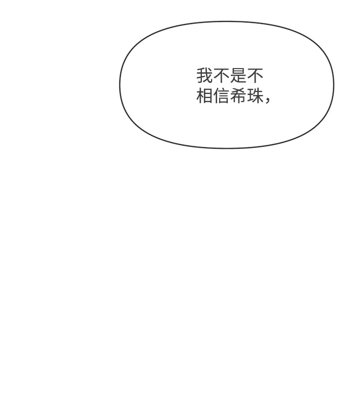 [第36话] 比起被爱更好的是…（6） 第51页