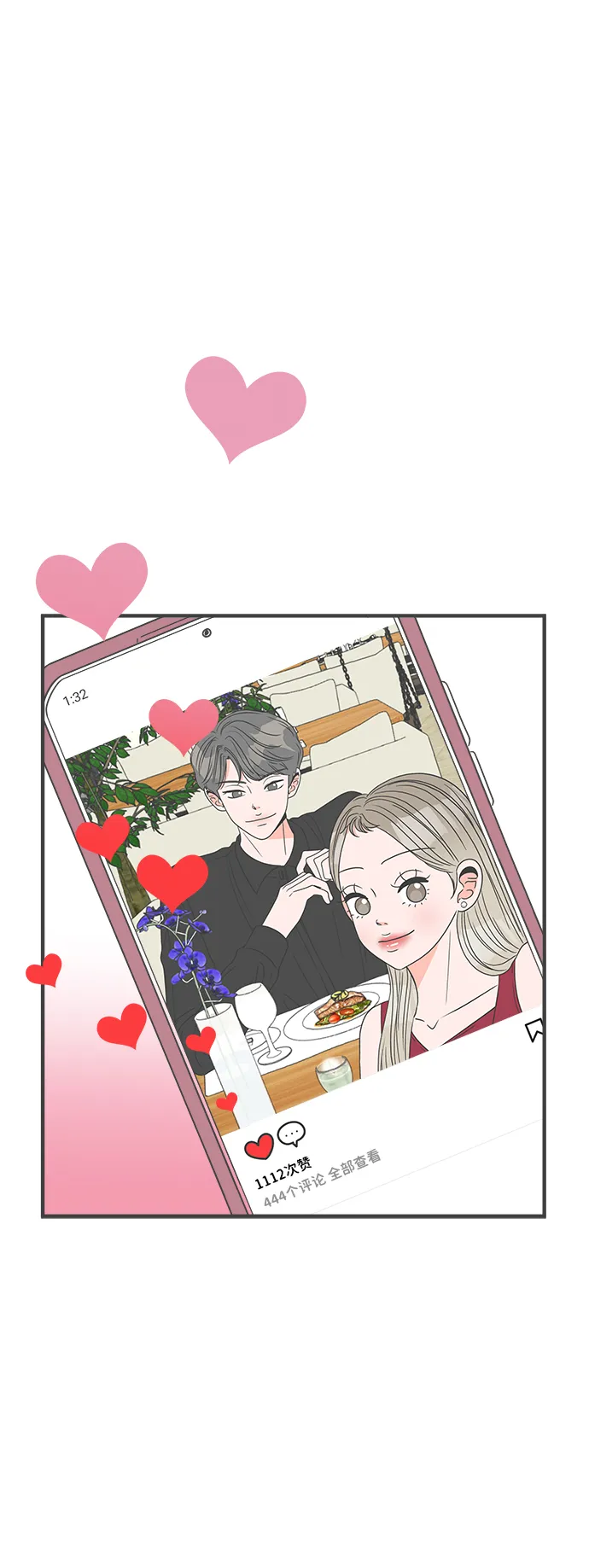 [第36话] 比起被爱更好的是…（6） 第59页