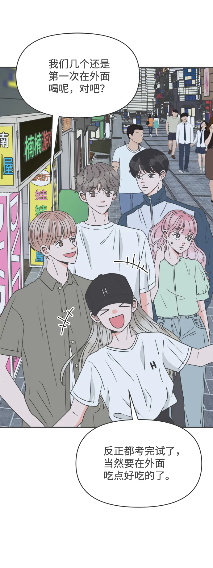 [第36话] 比起被爱更好的是…（6） 第63页