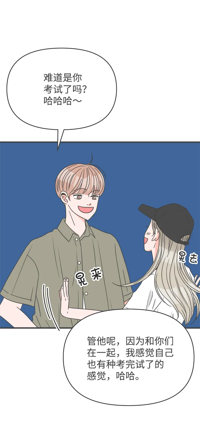 [第36话] 比起被爱更好的是…（6） 第64页