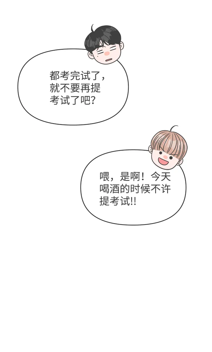 [第36话] 比起被爱更好的是…（6） 第65页