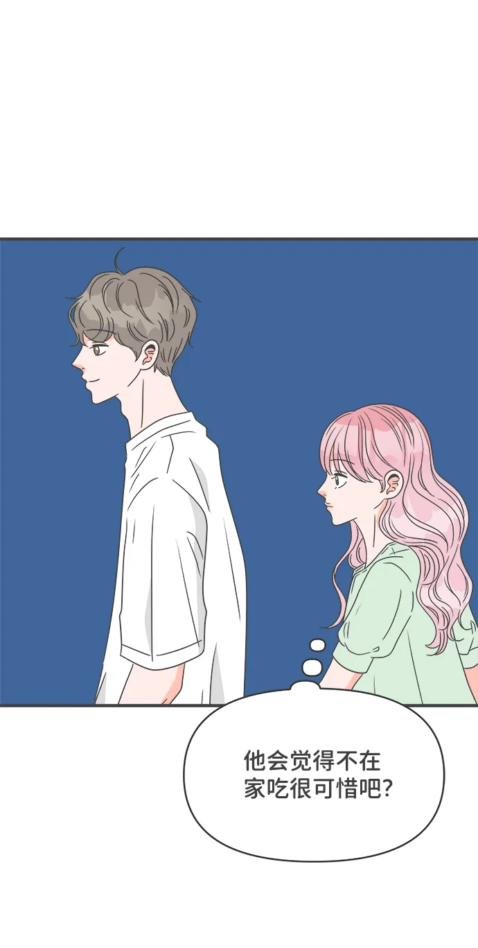 [第36话] 比起被爱更好的是…（6） 第67页
