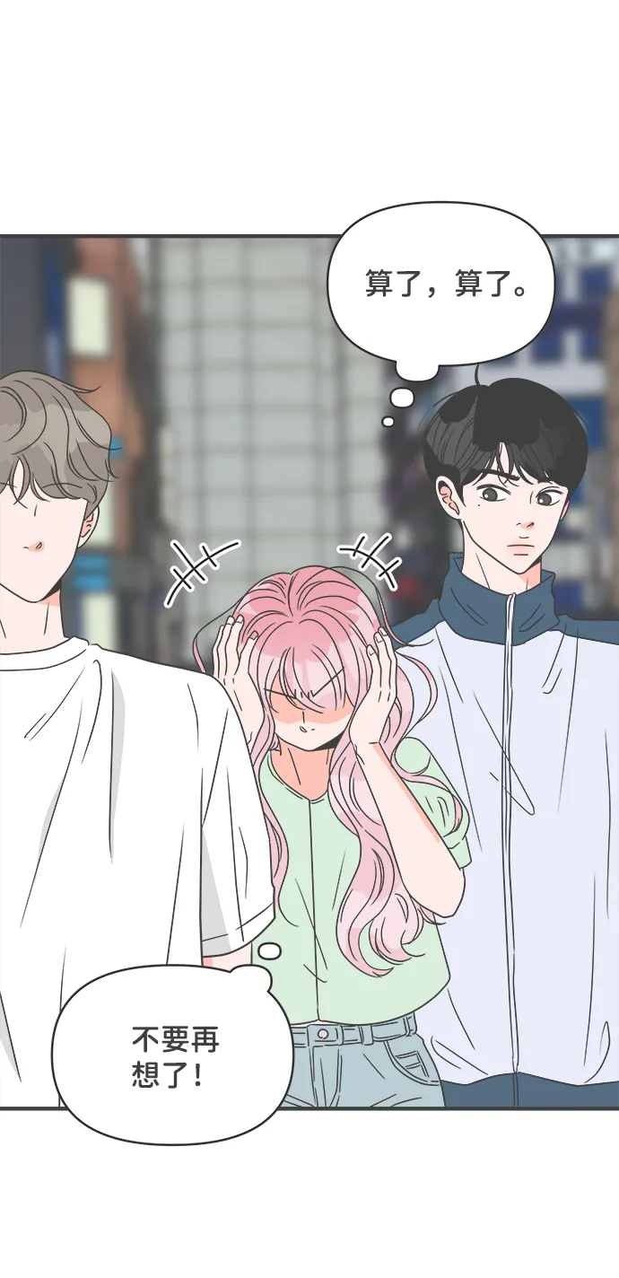 [第36话] 比起被爱更好的是…（6） 第69页