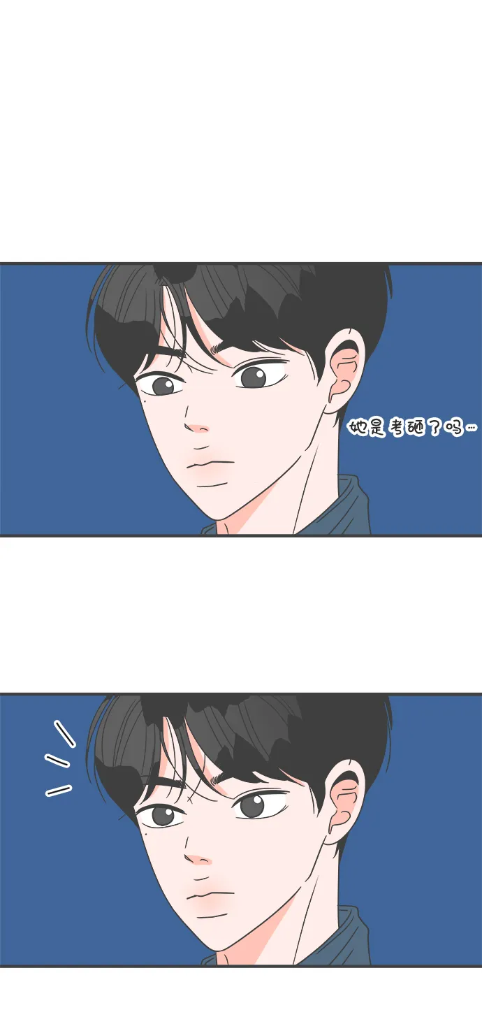 [第36话] 比起被爱更好的是…（6） 第70页