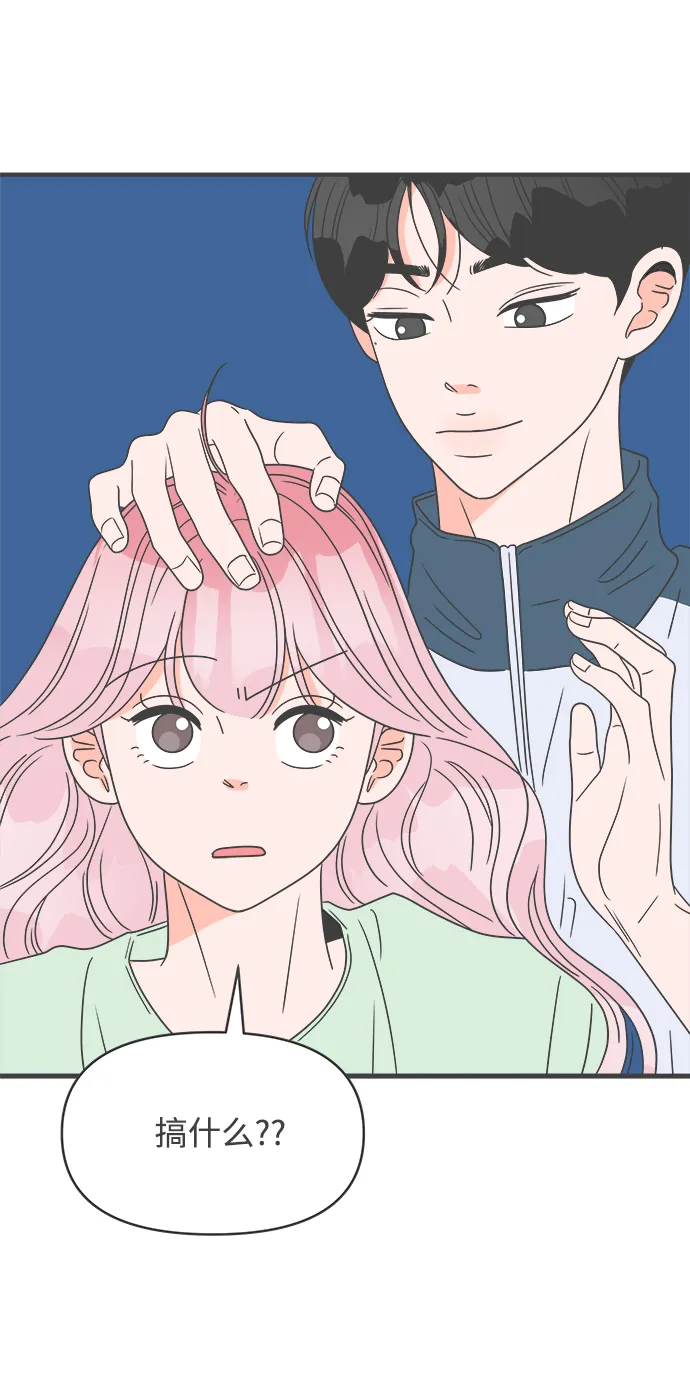 [第36话] 比起被爱更好的是…（6） 第72页