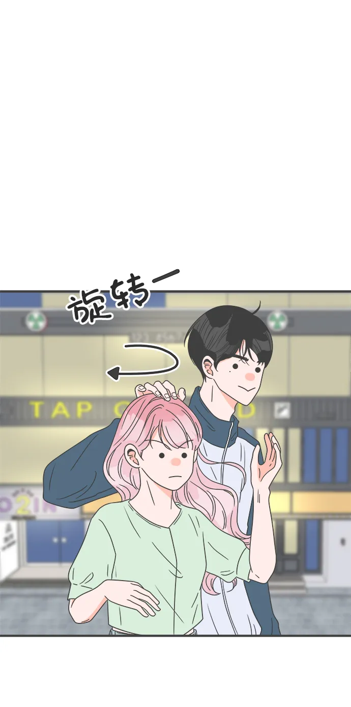 [第36话] 比起被爱更好的是…（6） 第73页