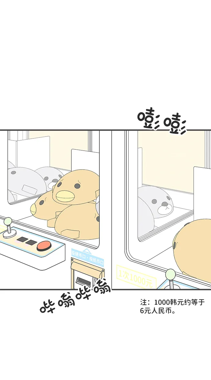 [第36话] 比起被爱更好的是…（6） 第74页
