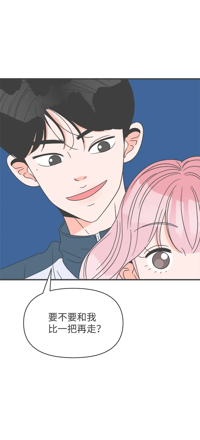 [第36话] 比起被爱更好的是…（6） 第75页