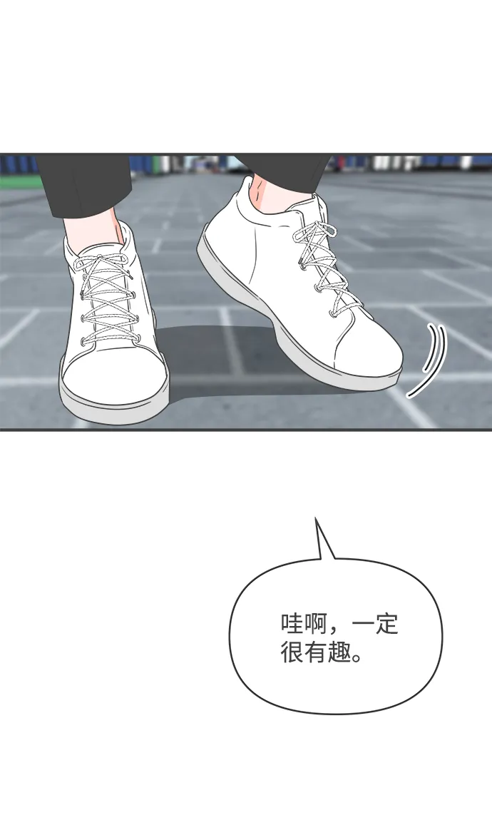 [第36话] 比起被爱更好的是…（6） 第76页
