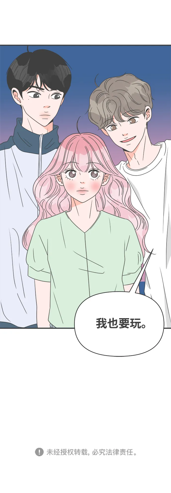 [第36话] 比起被爱更好的是…（6） 第78页