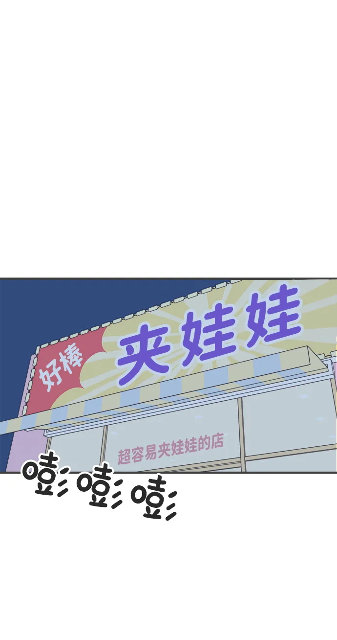 [第37话] 有关单相思的完美结局（1） 第1页
