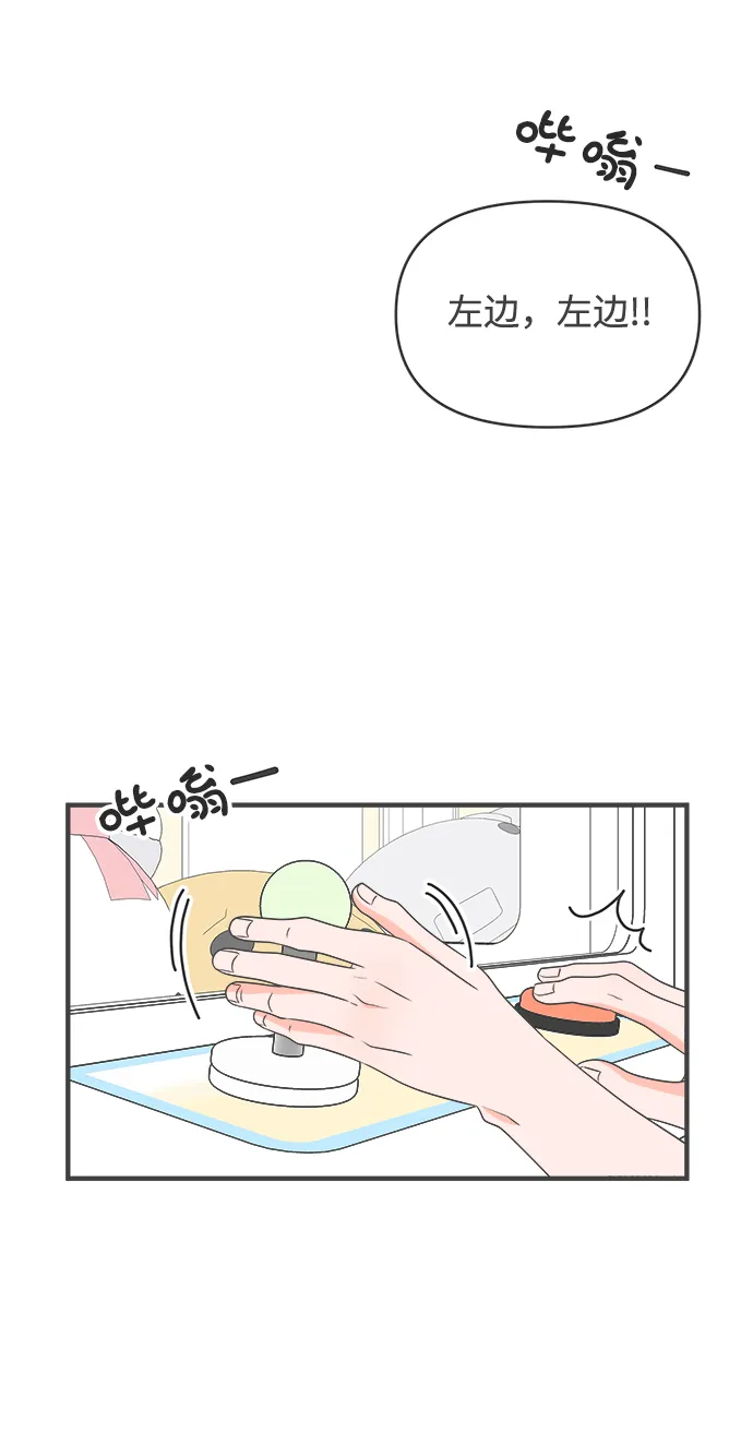 [第37话] 有关单相思的完美结局（1） 第2页