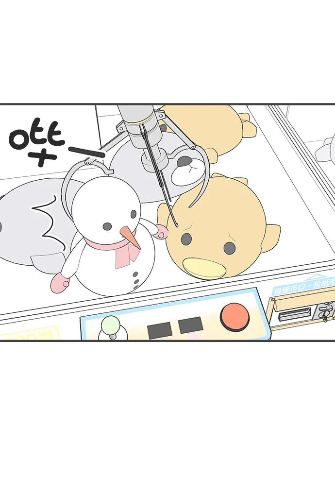 [第37话] 有关单相思的完美结局（1） 第4页