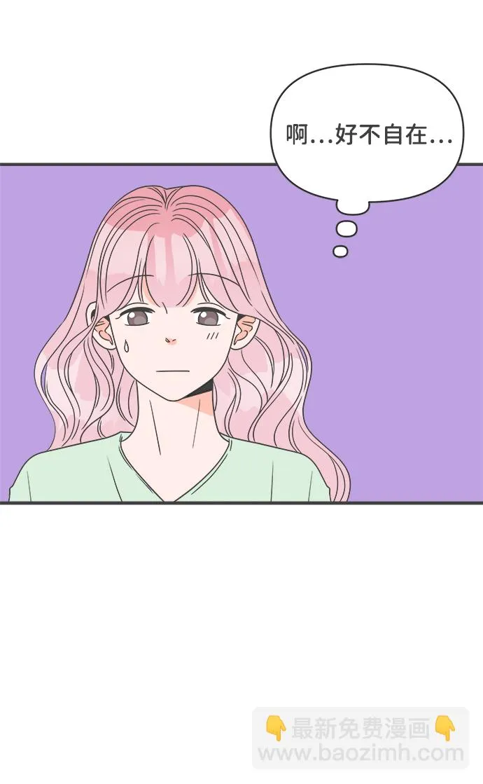 [第37话] 有关单相思的完美结局（1） 第12页