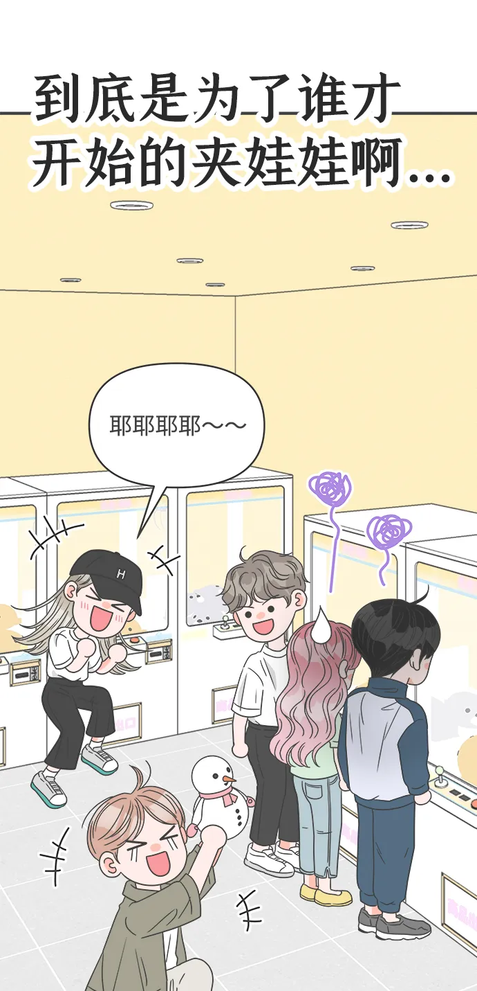 [第37话] 有关单相思的完美结局（1） 第14页