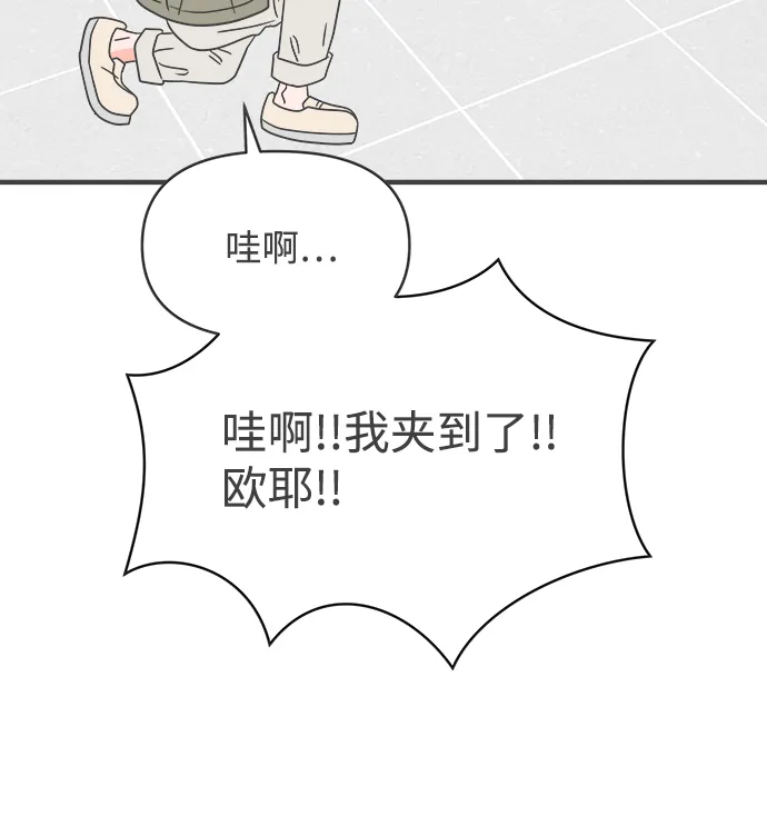 [第37话] 有关单相思的完美结局（1） 第15页