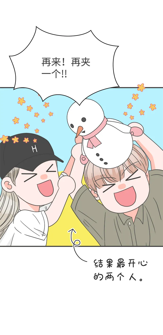 [第37话] 有关单相思的完美结局（1） 第16页