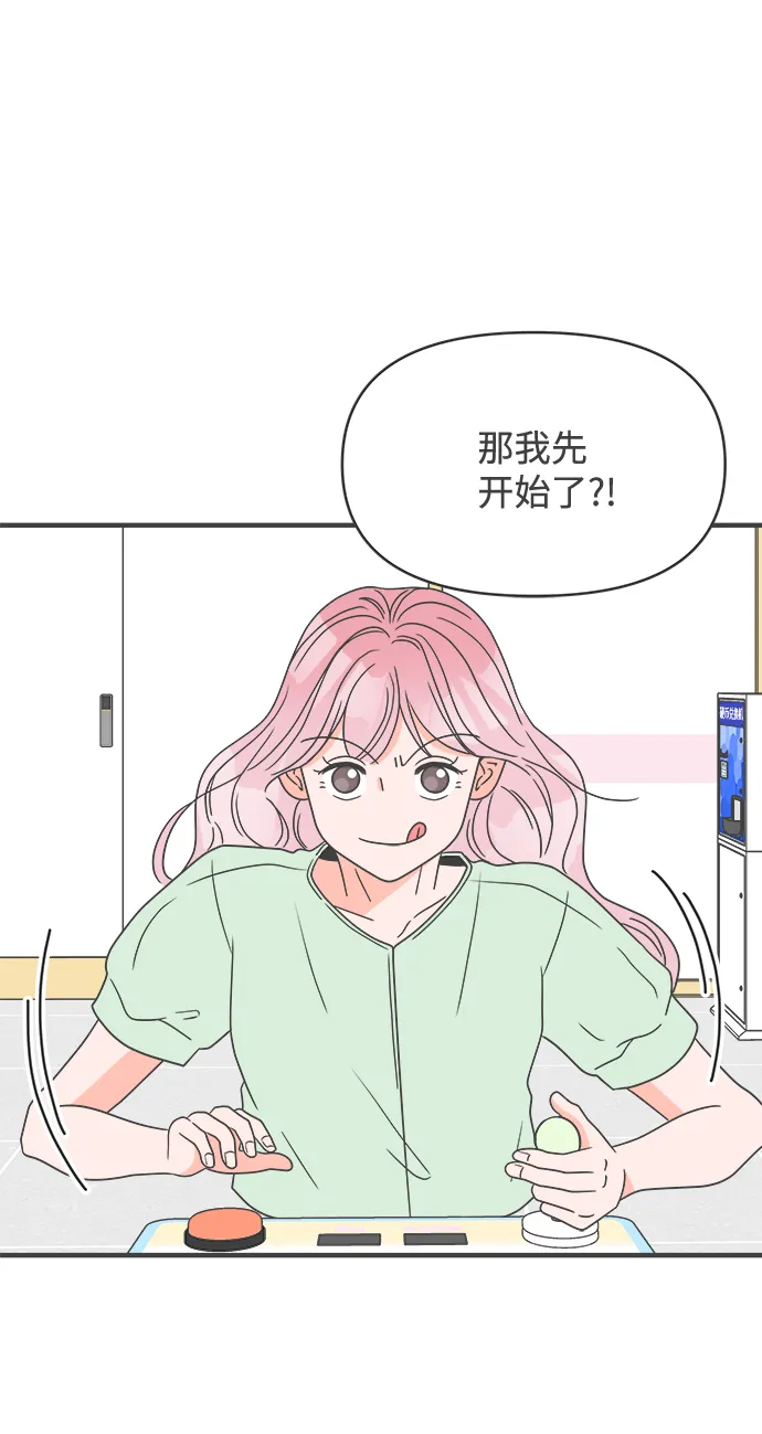 [第37话] 有关单相思的完美结局（1） 第23页