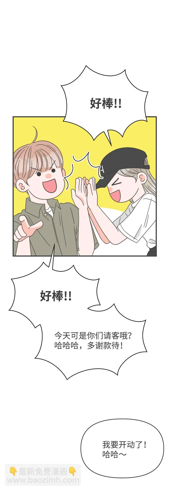 [第37话] 有关单相思的完美结局（1） 第28页