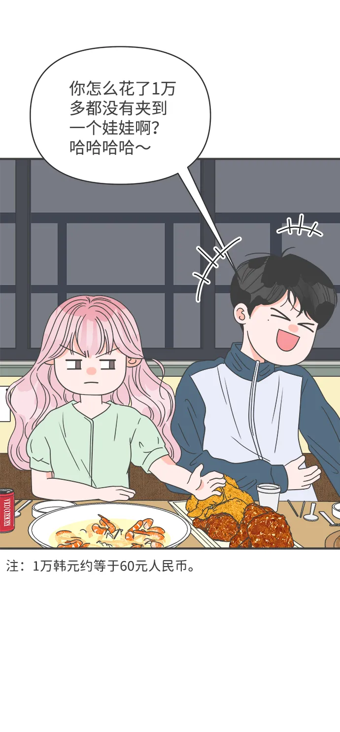 [第37话] 有关单相思的完美结局（1） 第30页