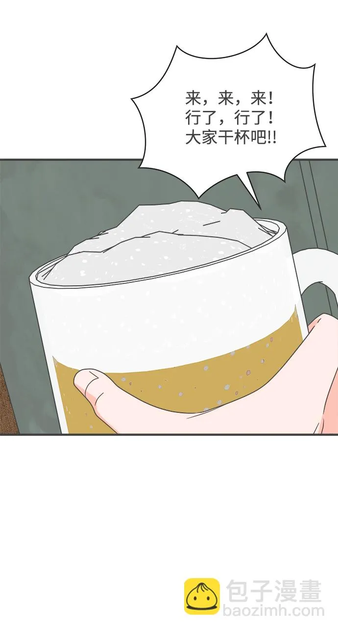 [第37话] 有关单相思的完美结局（1） 第32页