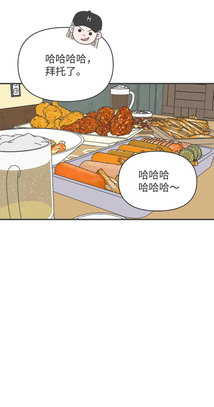 [第37话] 有关单相思的完美结局（1） 第36页