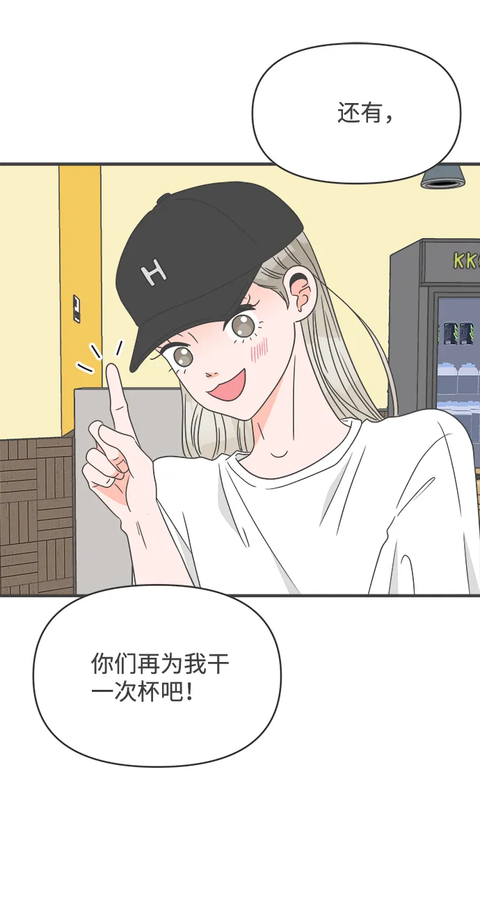 [第37话] 有关单相思的完美结局（1） 第37页