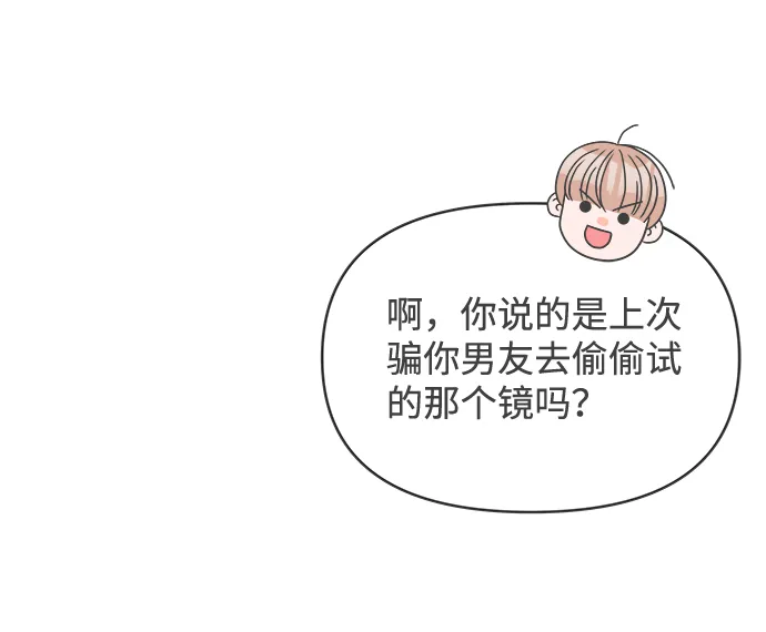 [第37话] 有关单相思的完美结局（1） 第39页