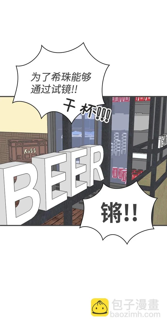[第37话] 有关单相思的完美结局（1） 第41页