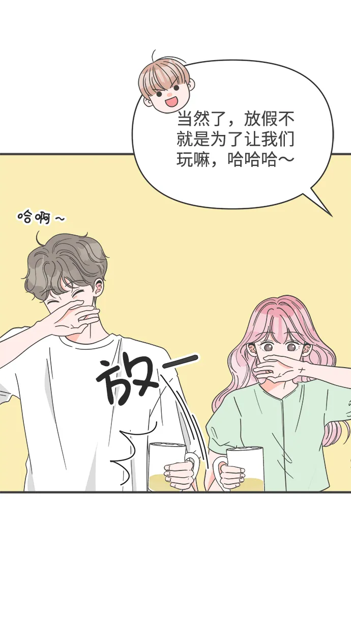 [第37话] 有关单相思的完美结局（1） 第45页