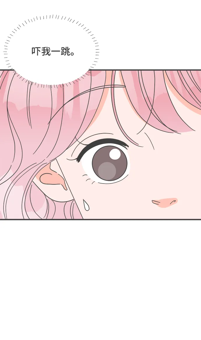 [第37话] 有关单相思的完美结局（1） 第48页