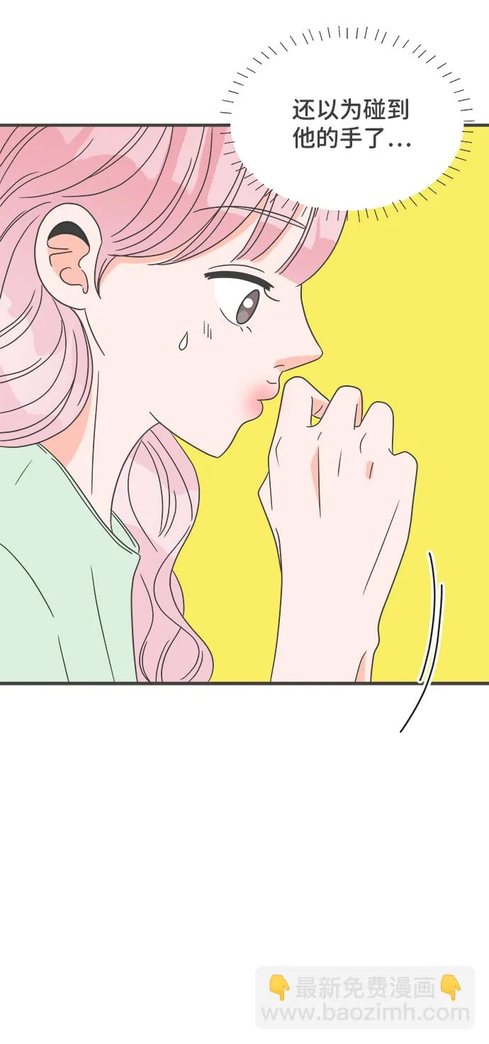 [第37话] 有关单相思的完美结局（1） 第49页