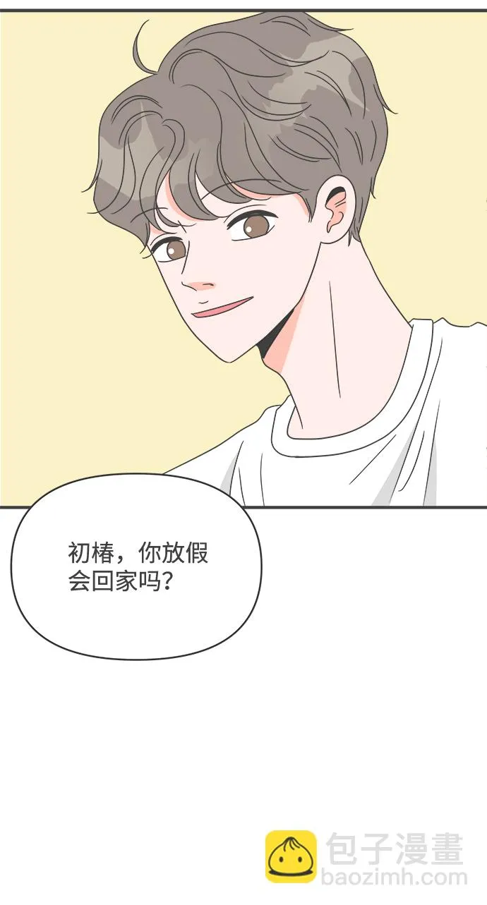 [第37话] 有关单相思的完美结局（1） 第50页