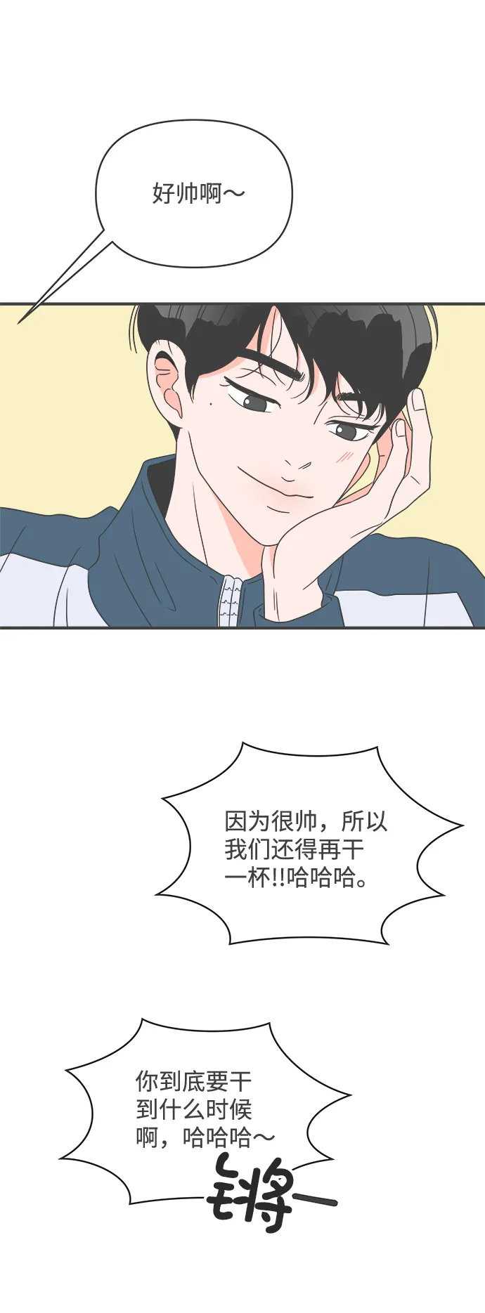 [第37话] 有关单相思的完美结局（1） 第53页