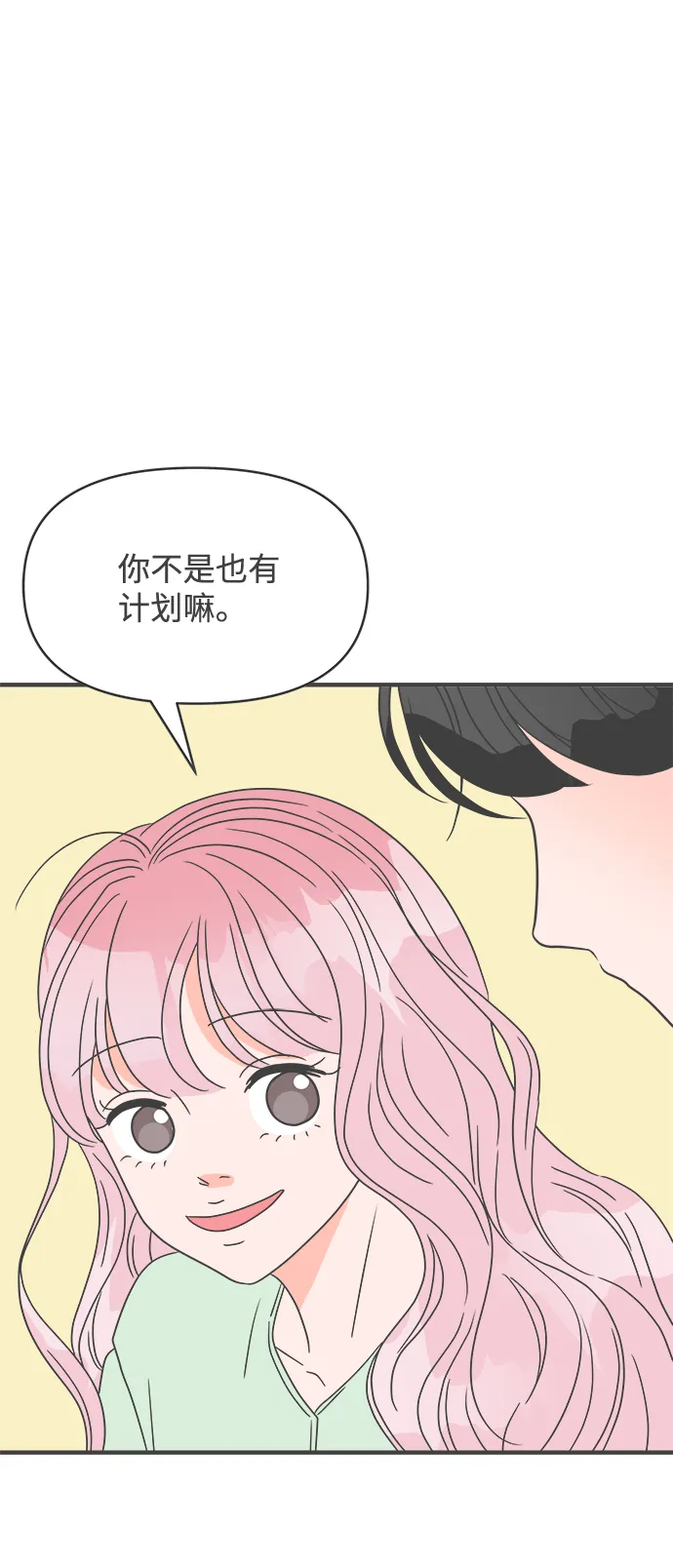 [第37话] 有关单相思的完美结局（1） 第56页