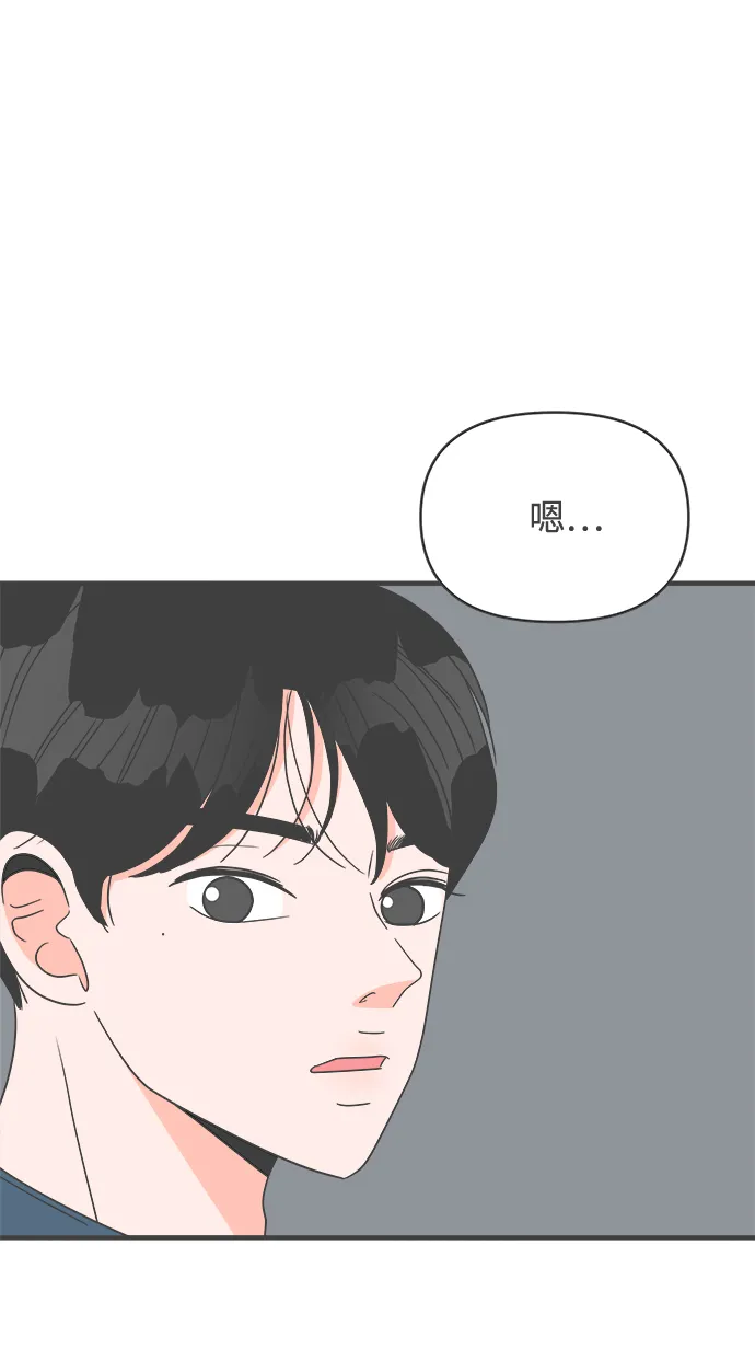 [第37话] 有关单相思的完美结局（1） 第62页
