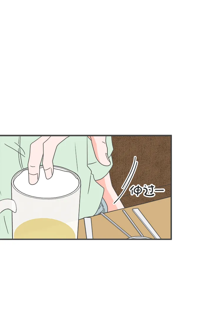[第37话] 有关单相思的完美结局（1） 第67页