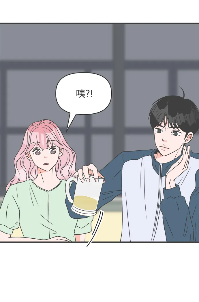 [第37话] 有关单相思的完美结局（1） 第68页