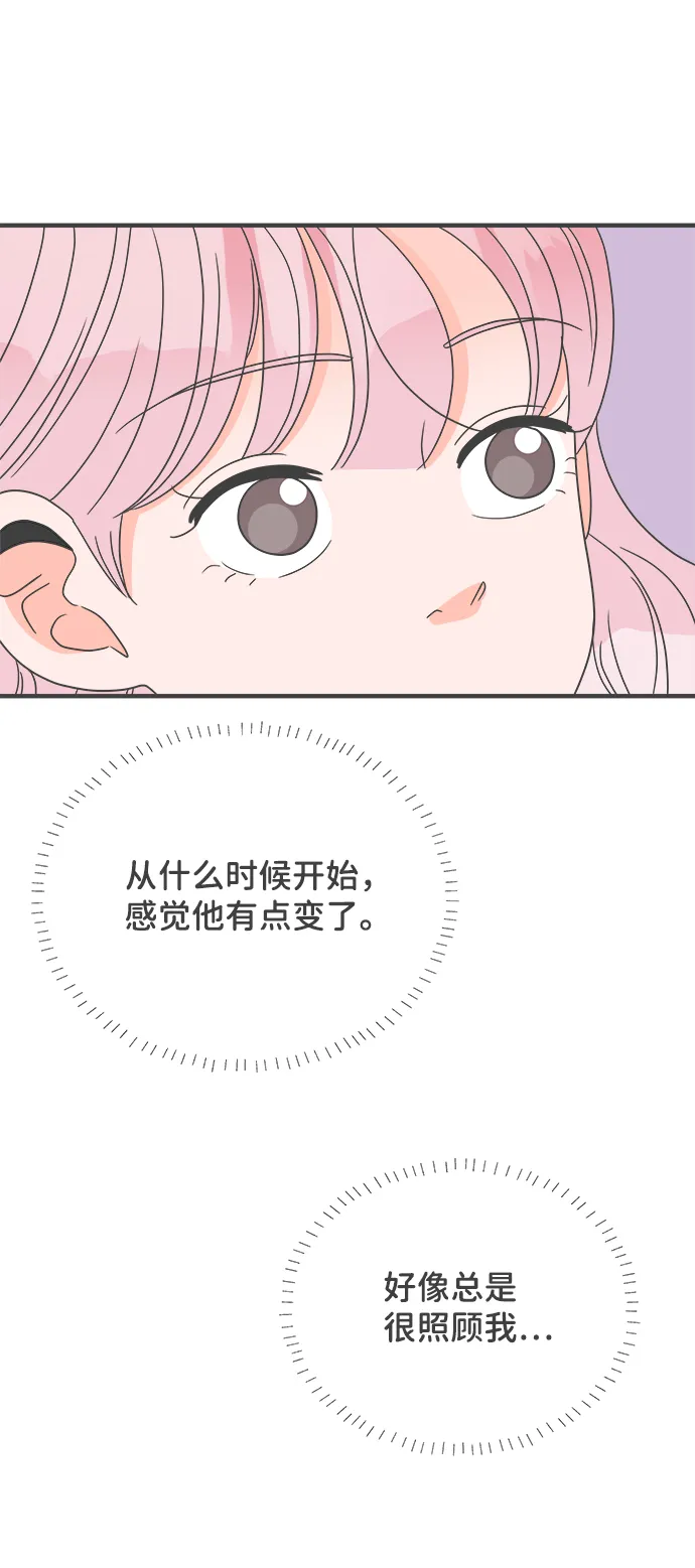 [第37话] 有关单相思的完美结局（1） 第72页