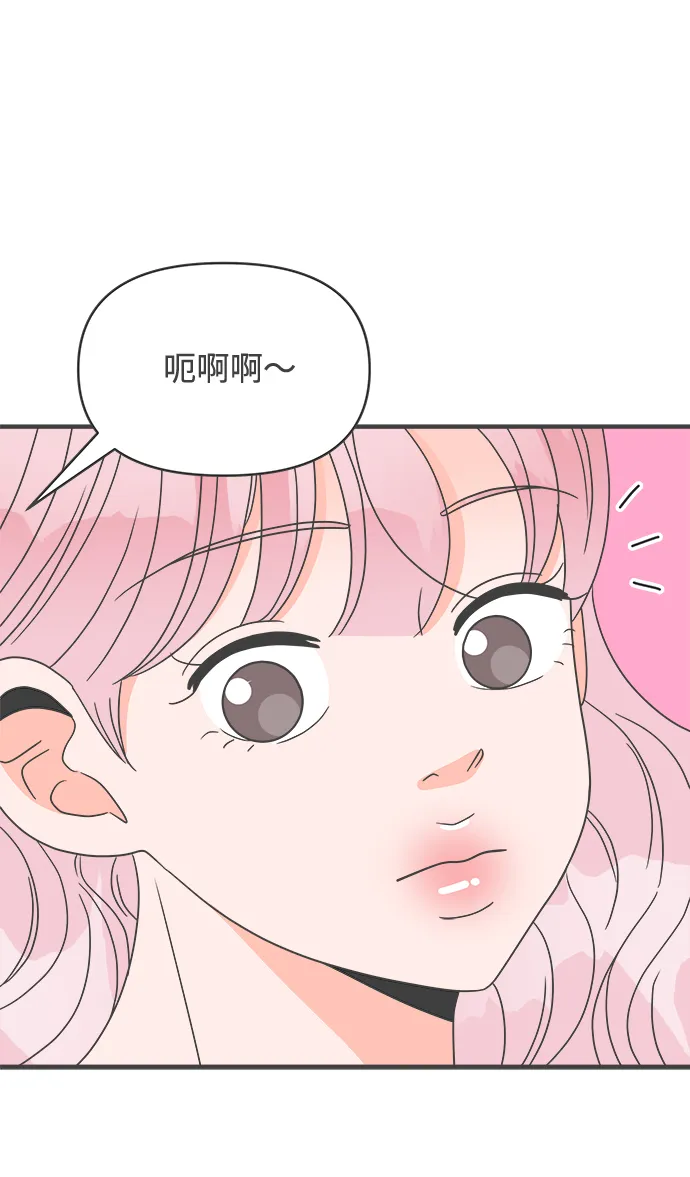 [第37话] 有关单相思的完美结局（1） 第73页