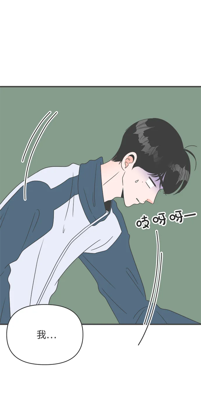 [第37话] 有关单相思的完美结局（1） 第80页