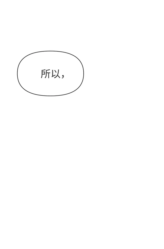 [第37话] 有关单相思的完美结局（1） 第82页