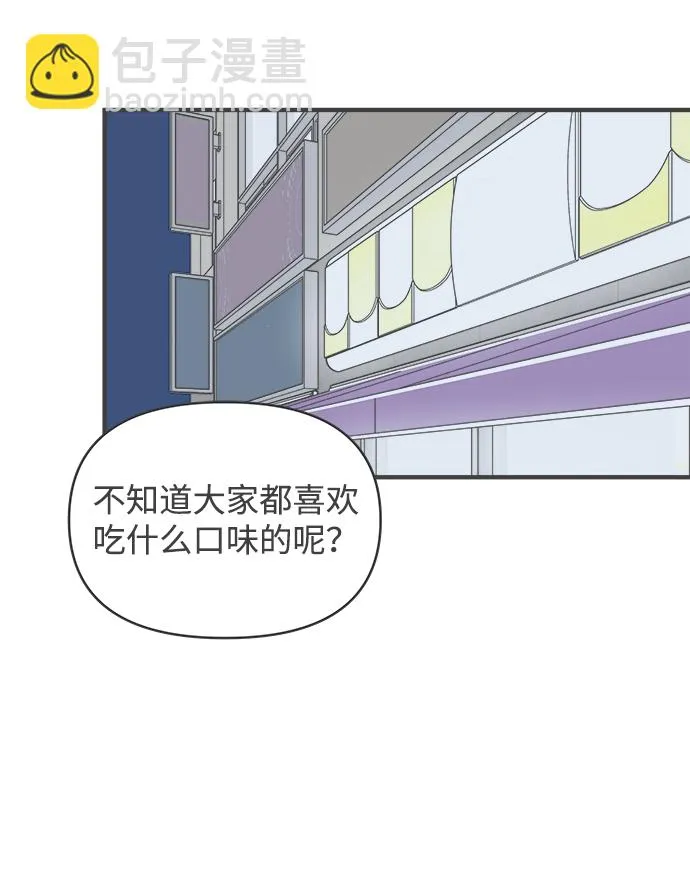 [第38话] 有关单相思的完美结局（2） 第2页
